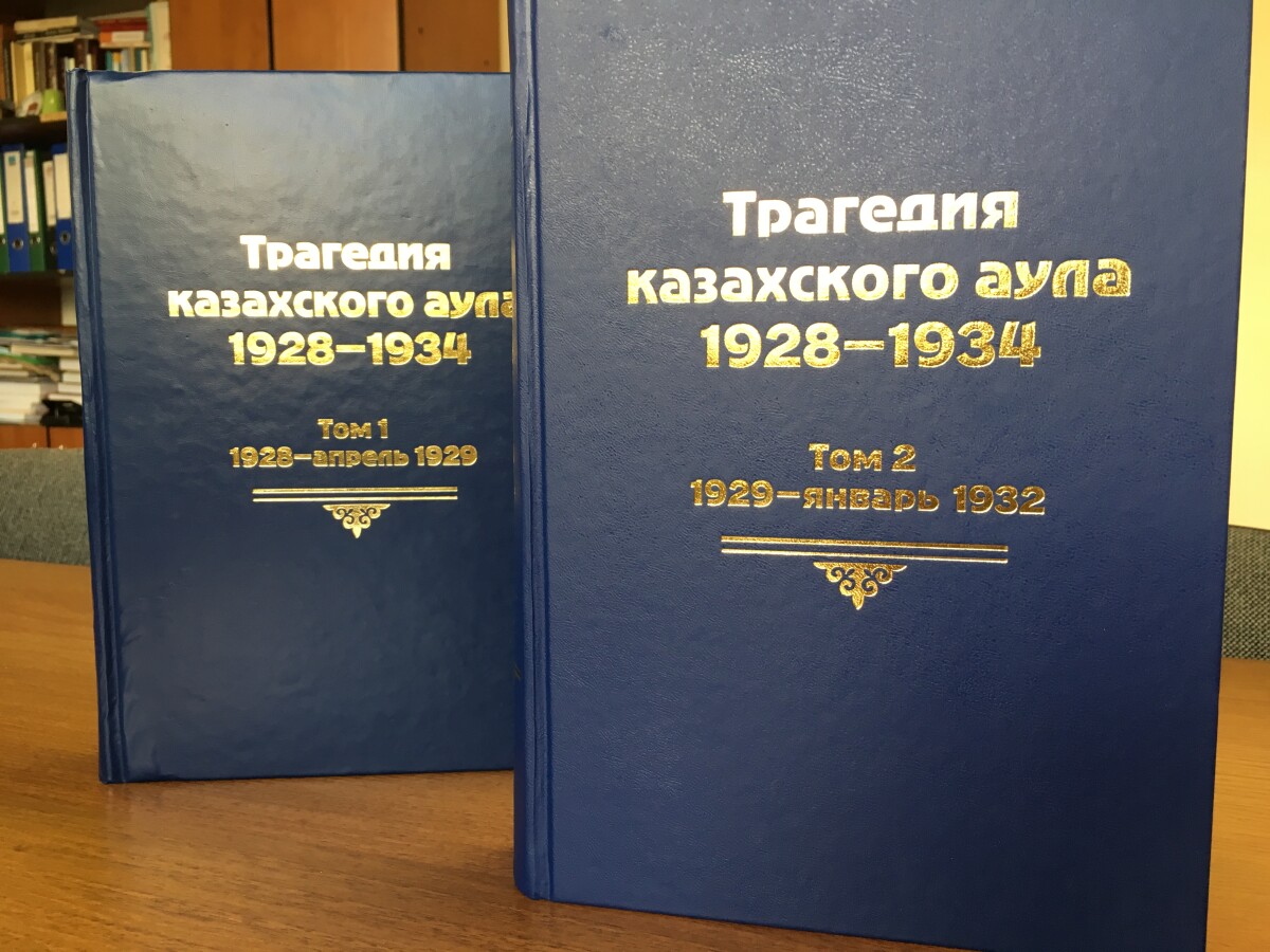 Трагедия казахского аула 1928–1934  - e-history.kz