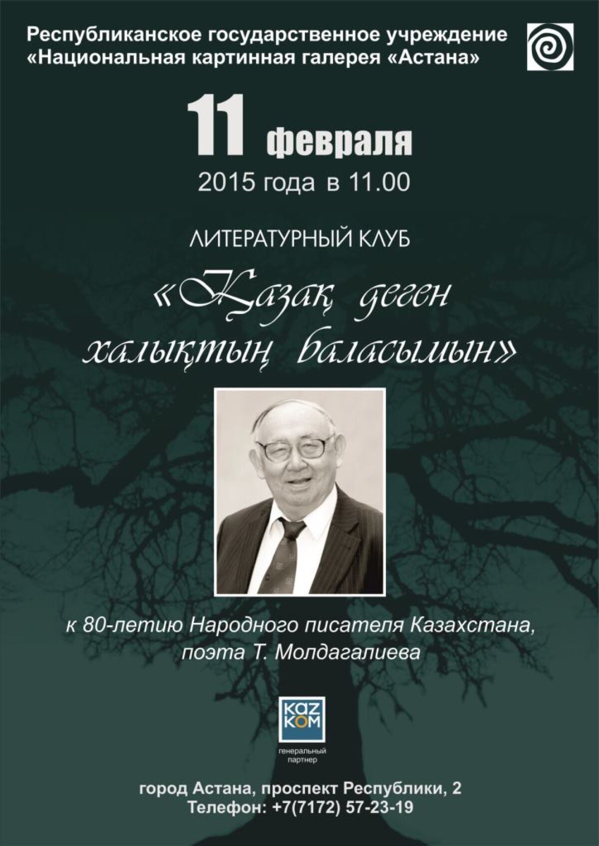 The 80th anniversary of people’s writer Tumanbay Moldagaliev - e-history.kz