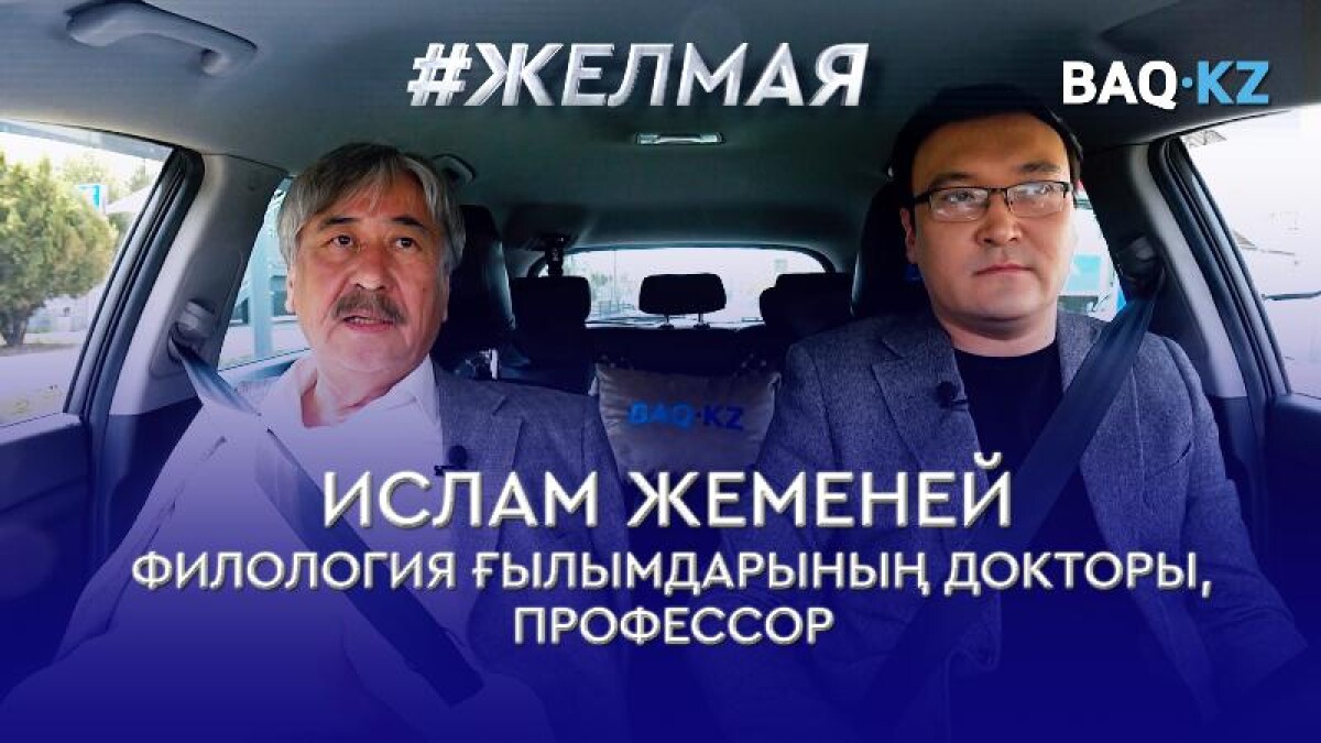 #Желмая: Назарбаев ғалымға Түркияда қандай өтініш айтты? - e-history.kz
