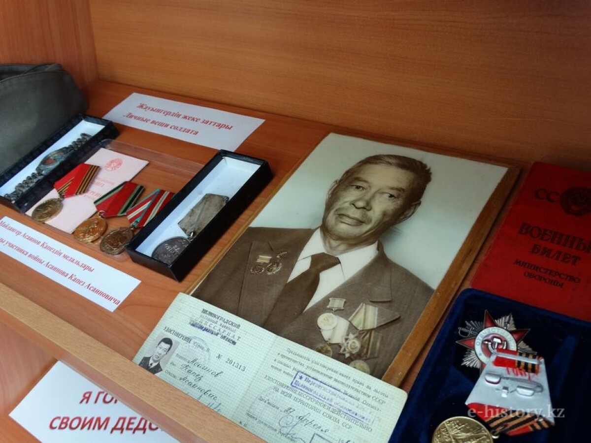 Personal belongings of solder Asainov Kapez - e-history.kz