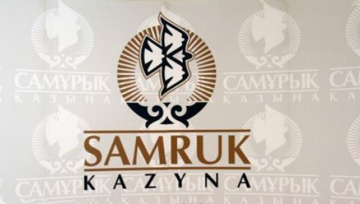 Как родился Самрук - e-history.kz