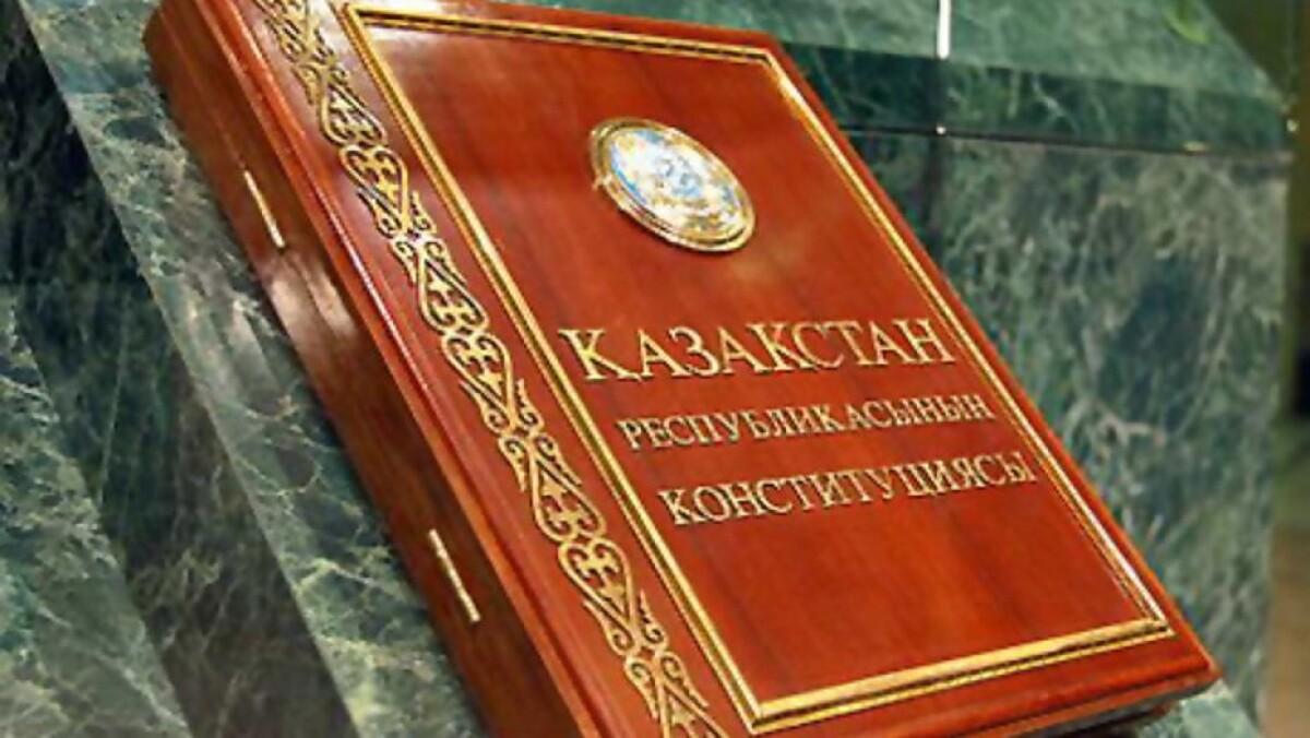 О Конституции Республики Казахстан.  - e-history.kz