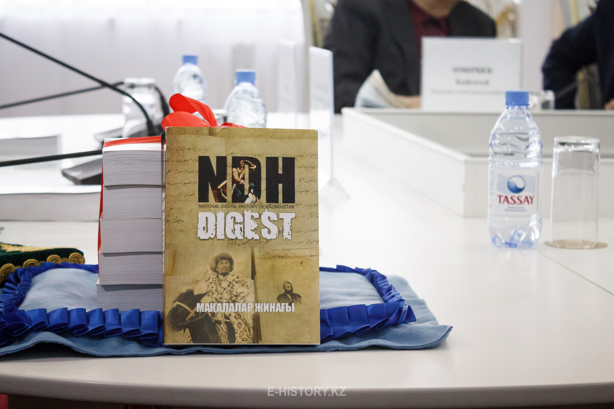 COLLECTON OF HISTORICAL ARTICLES “NDH DIGEST” WAS PRESENTED IN ASTANA - e-history.kz