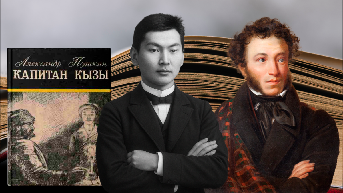 Пушкиннің «Капитан қызын» қазақ тілінде кім сөйлетті? - e-history.kz