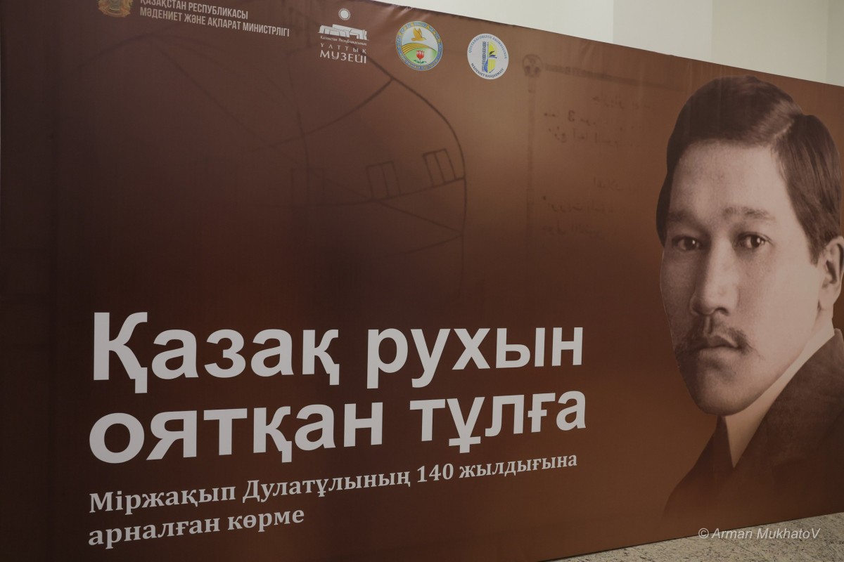 Міржақып – ұлт ұраны Міржақып – ұлт ұраны - e-history.kz