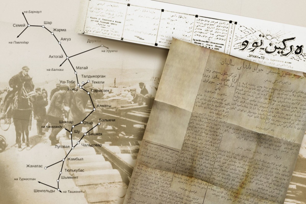 Түркістан-Сібір темір жолы: 1925 жылғы «Эркин Тоо» газетіндегі деректер - e-history.kz