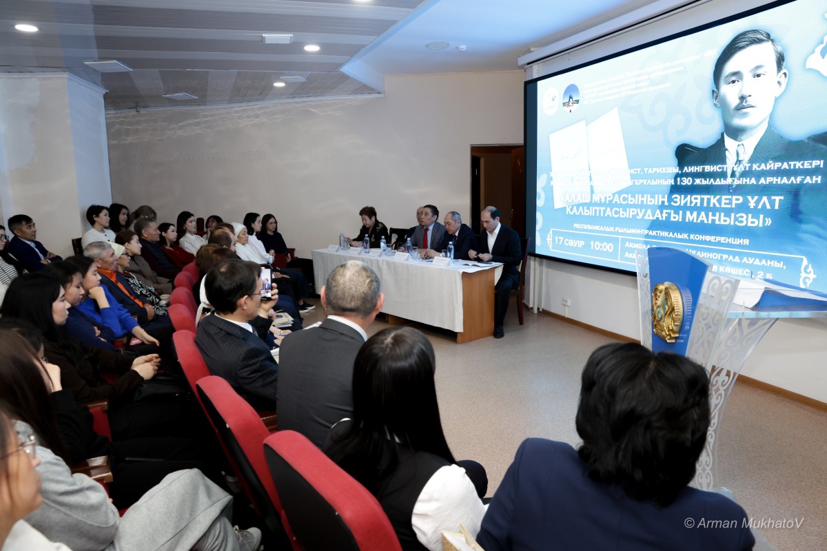 Қошке қолтаңбасы – зияткер ұлттың бастау жолы