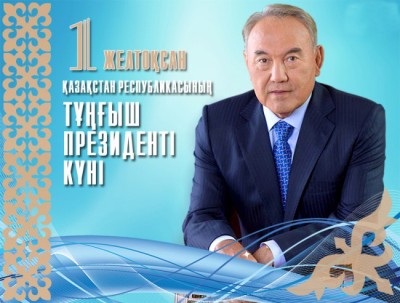 Президенттік билік институты