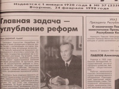 Басты мақсат – қарқынды даму