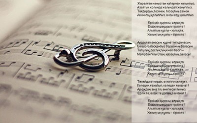 МЕМЛЕКЕТТІК ГИМН АВТОРЛАРЫ 20 МЫҢ РУБЛЬДЕН АЛҒАН