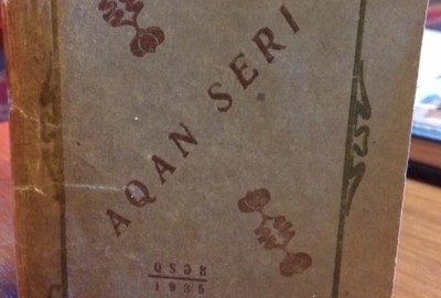 С. СЕЙФУЛЛИН ОБ АКАН СЕРИ