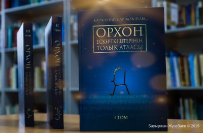 "Орхон ескерткіштерінің толық атласы" жарық көрді