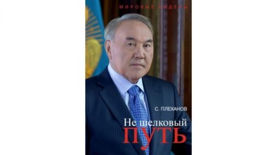Назарбаев салған даңғыл жол 