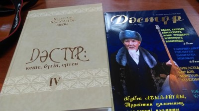 Этнографияның сыр-сұхбат энциклопедиясы