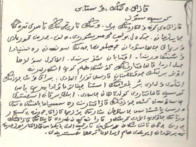 Жөргегінде тұншықтырылған заң