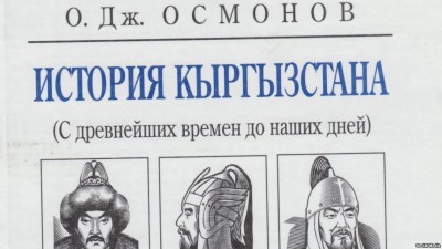 ҚАЗАҚСТАН ТУРАЛЫ ҚЫРҒЫЗ АВТОРЛАРЫ НЕ ДЕЙДІ?