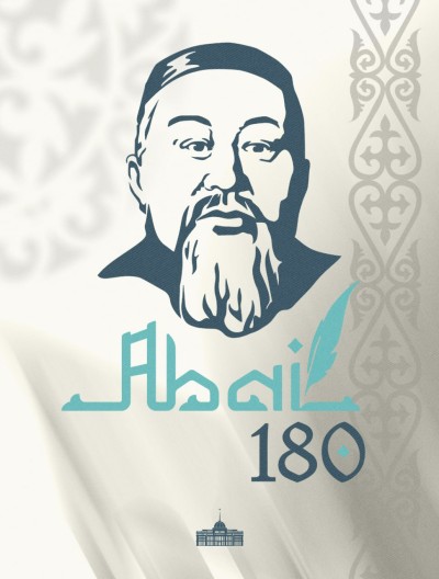 Абайдың 180 жылдығы – ұлт руханиятының ұлы мерекесі