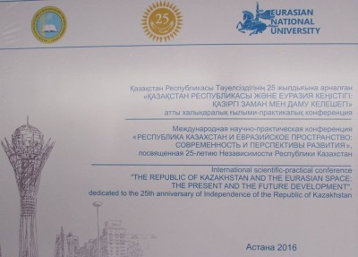 Независимость и евразийство