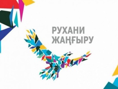 Модернизационный курс общества