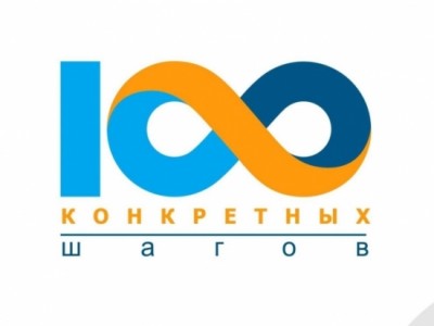 100 шагов: модернизация судебной власти