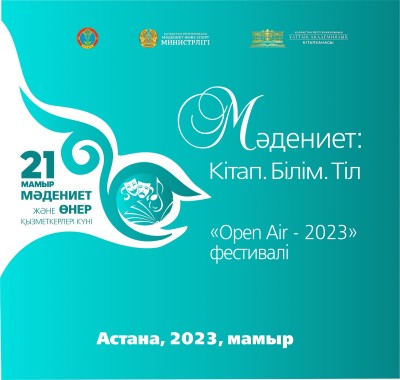 Мәдениет: Кітап. Білім. Тіл