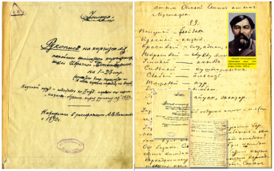 Алтынсариннің қолжазбасы