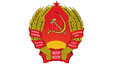 Nationalism in the field of coverage of the history of the Kazakh SSR