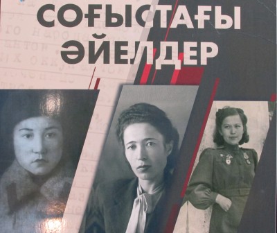 Женщины-воины Казахстана