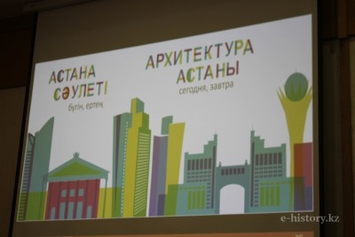 Архитектура Астаны: сегодня и завтра