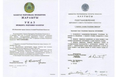 Историческому документу о переносе столицы – 30 лет