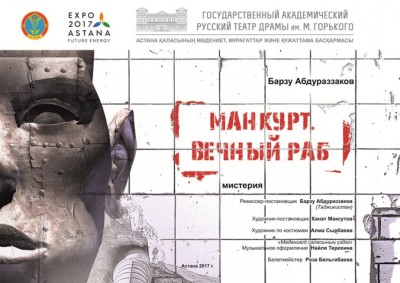 Помни имя свое