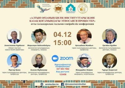 Юбилей Института истории и этнологии им Ч.Валиханова