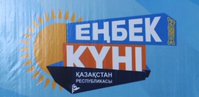 In the Library of the First President the “Celebration of the Dynasty of Labourers” was held 