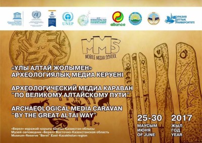 «Ұлы Алтай жолымен» археологиялық медиакеруені өтеді