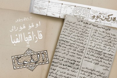 «Латын таңбасын не үшін аламыз?» мақаласына талдау