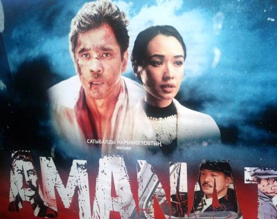 The premiere of the film "Amanat"