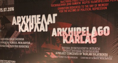 Выставка «Архипелаг КАРЛАГ»: инсталляции современного художника Сырлыбека Бекботаева