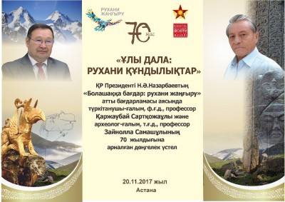 Ғылымдағы Телқоңыр