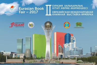 Тарихи кітаптар жарық көрді