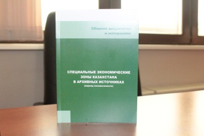 СПЕЦИАЛЬНЫЕ ЭКОНОМИЧЕСКИЕ ЗОНЫ КАЗАХСТАНА