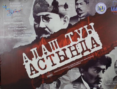 Автономия ақиқатының астары  