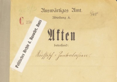 Меморандум Сер-Али Лапина. Часть 2