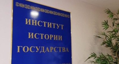 Встреча с российским историком