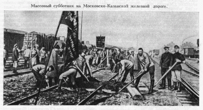 Свободный труд свободных людей