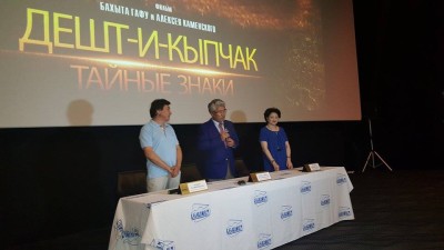 Дешт-и-Кыпчак: Тайные знаки