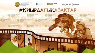 Фильмнің жаңалығы көп, уақыты аз екен