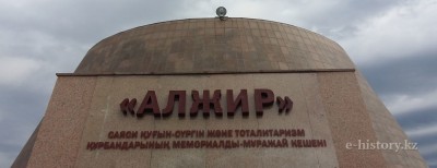 Dedicated to the Political Repression Victims’ Commemoration Day