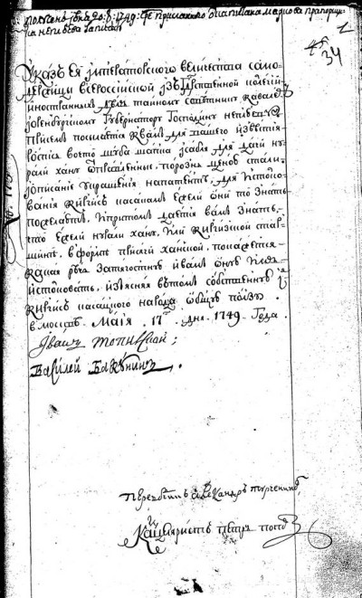 Нұралы ханға сый-сияпат беру жайлы Сенат қаулысы