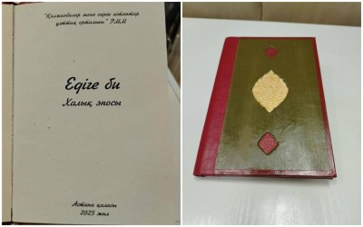 Шоқанның әкесі қағазға түсірген: «Едіге би» жырының қолжазбасы кітап болып шықты
