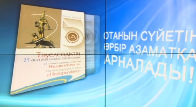 25 важных событий Независимости